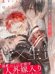 美食的俘虏漫画免费 世纪汤 缩略图